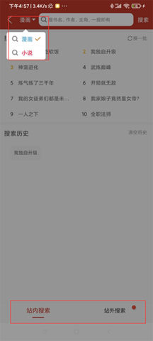 三六漫画免广告破解版