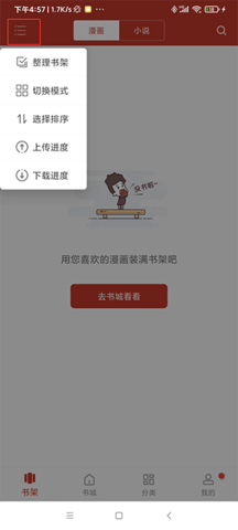 三六漫画免广告破解版