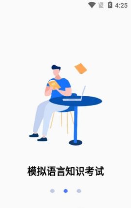 日语考级宝App手机版