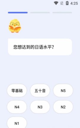 日语考级宝App手机版
