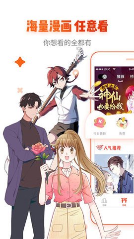 三六漫画APP正版最新版2023