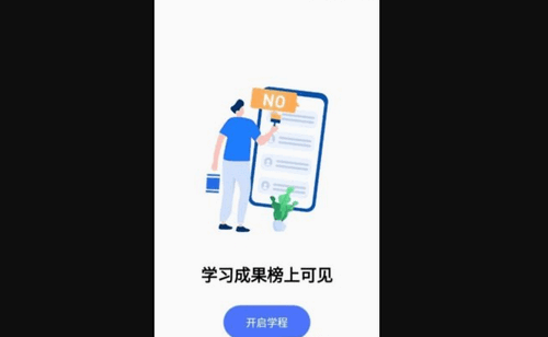 日语考级宝App手机版