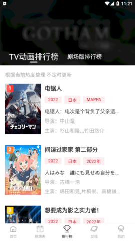 次元城动漫2026最新版
