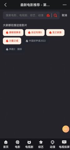 兰花影院App无广告版