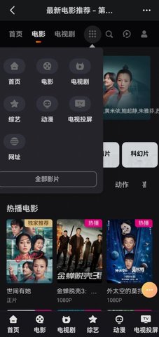 兰花影院App无广告版