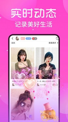 丝语夜聊App手机版