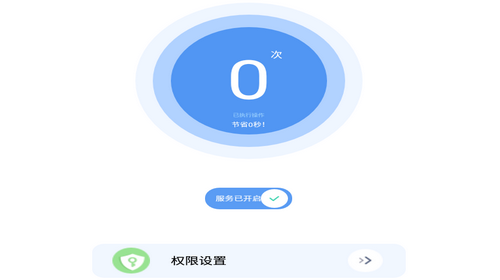 绿去广告app免费版