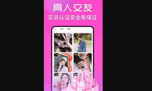 丝语夜聊App手机版