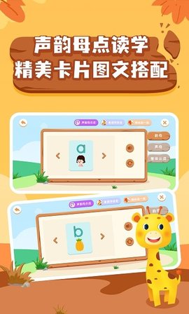 拼音发音拼读App最新版