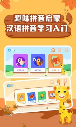 拼音发音拼读App最新版