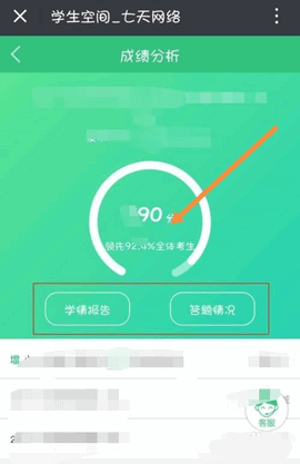 七天网络破解版免费版