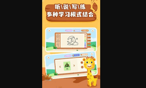 拼音发音拼读App最新版