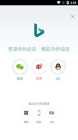 必应安卓免费版
