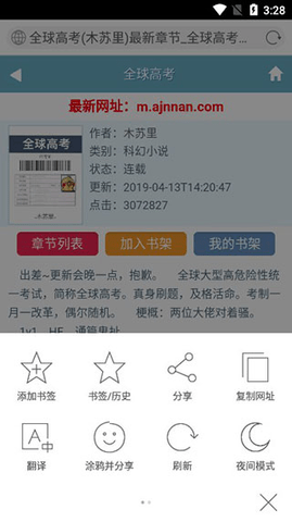 必应安卓免费版