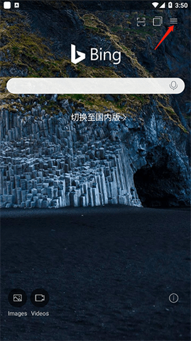 必应安卓免费版