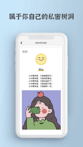 宇宙人日记免费版