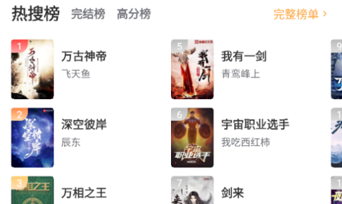 花猫小说永久免费版