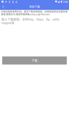 闪电下载蓝奏云破解版