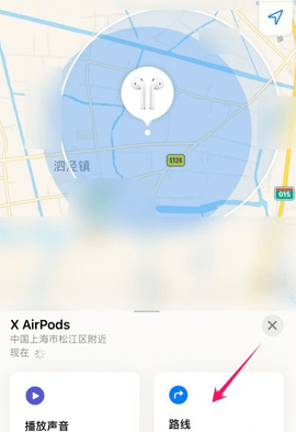 airpods丢了怎么定位 airpods查找丢失定位方法教程