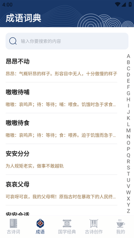 国学唐诗三百首APP最新版2023