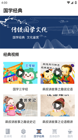 国学唐诗三百首APP最新版2023