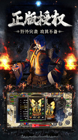 原始传奇安卓极速版