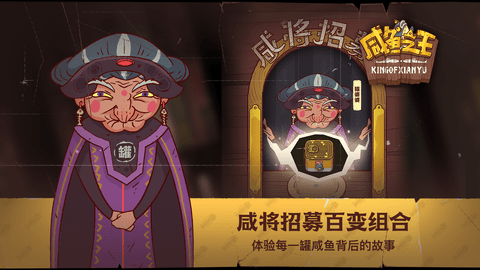 咸鱼之王破解版无限金币无限金砖