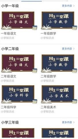 宁教云安卓版