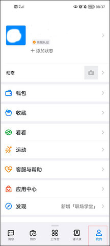宁教云安卓版