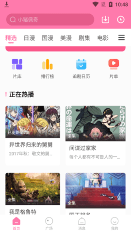 涩漫屋漫画APP破解版