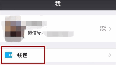 微信世界杯预选赛竞猜活动在哪 参加世界杯预选赛竞猜方法