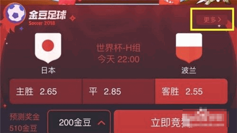 微信世界杯预选赛竞猜活动在哪 参加世界杯预选赛竞猜方法