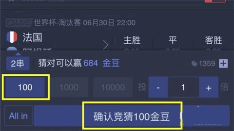 微信世界杯预选赛竞猜活动在哪 参加世界杯预选赛竞猜方法