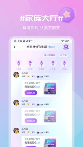 感聊交友安卓版