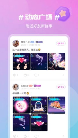 感聊交友安卓版