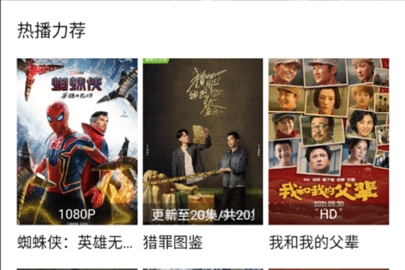 新大师兄影视纯净版