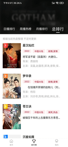 新大师兄影视纯净版