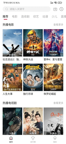 新大师兄影视纯净版