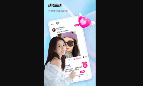 随心聊App手机版
