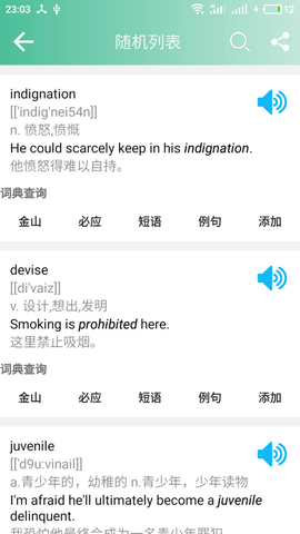 考研英语单词永久免费版