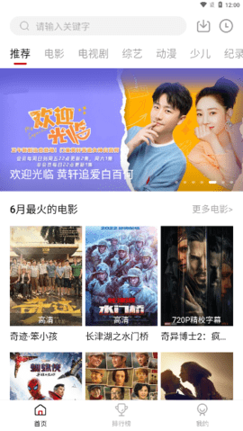 瓜皮TV电视盒子版
