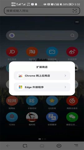狐猴浏览器正式版