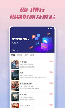 火龙果视频高清免费版