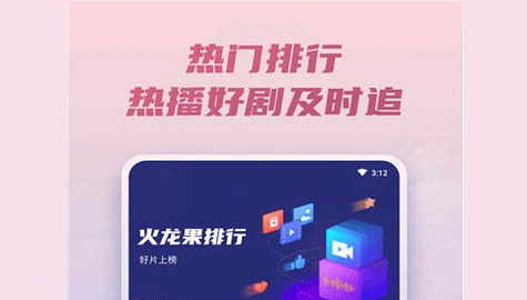 火龙果视频高清免费版