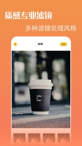 PS改图宝App免费版