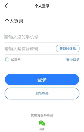 辽宁政务服务网掌上12333APP
