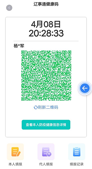 辽宁政务服务网掌上12333APP