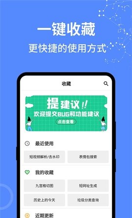 二次元工具箱免root权限版