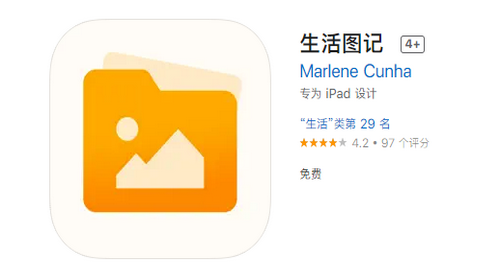 生活图记ios伪装版