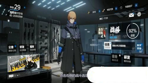 战双帕弥什怎么保存队伍预设 战双帕弥什保存队伍预设攻略